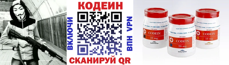 Кодеиновый сироп Lean напиток Lean (лин) Холм