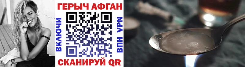 Героин герыч  магазин продажи   кракен ТОР  Холм 