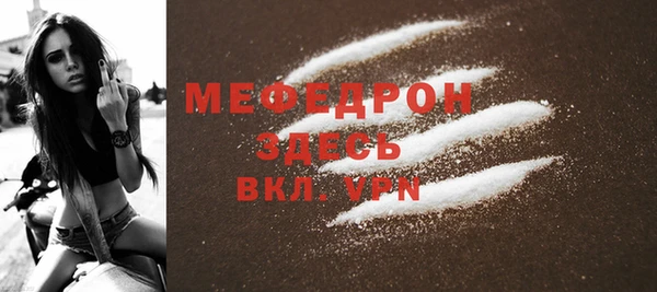 мефедрон мука Арсеньев