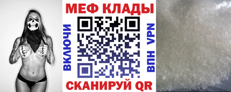 Меф VHQ  Холм 