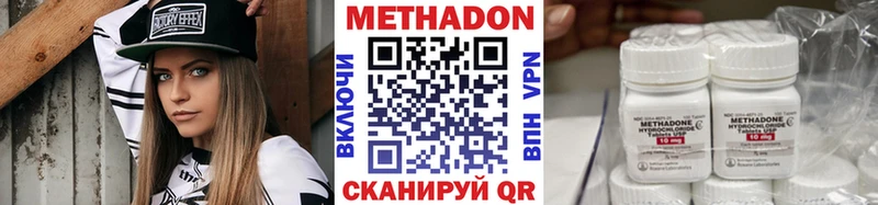 мега ССЫЛКА  сайты даркнета наркотические препараты  Метадон мёд  где купить наркоту  Холм 