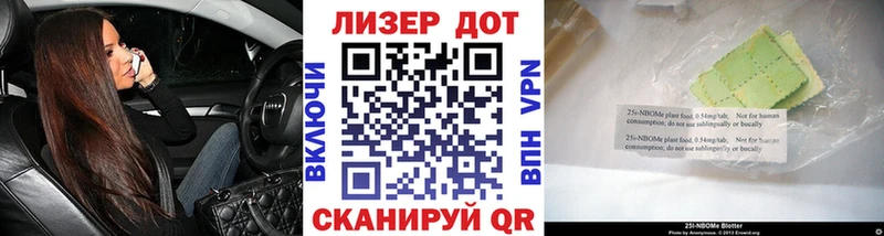 Наркотические марки 1,8мг  Холм 